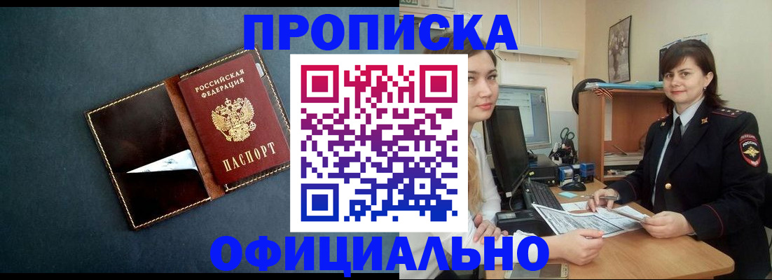 временная регистрация поиск в Городце