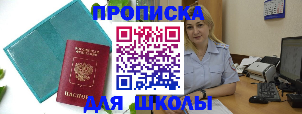 регистрация для дет. сада в Городце