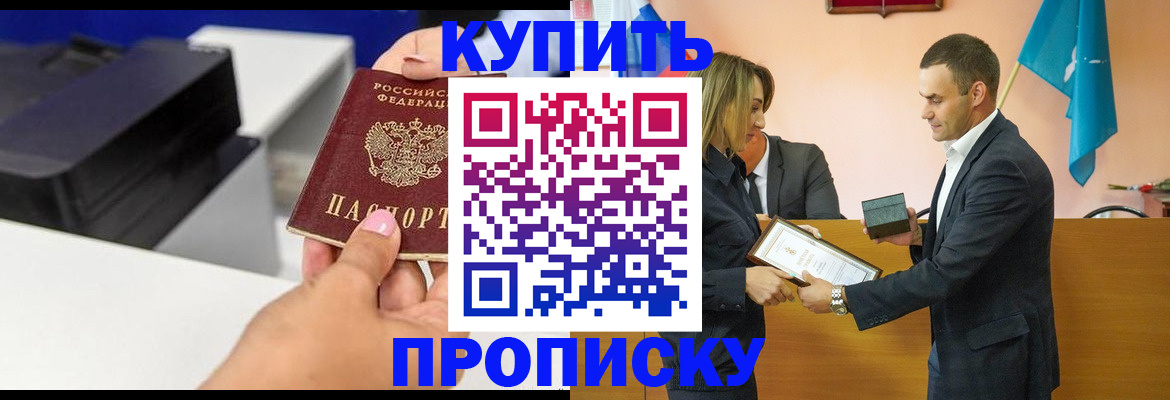 временная регистрация надежно в Городце