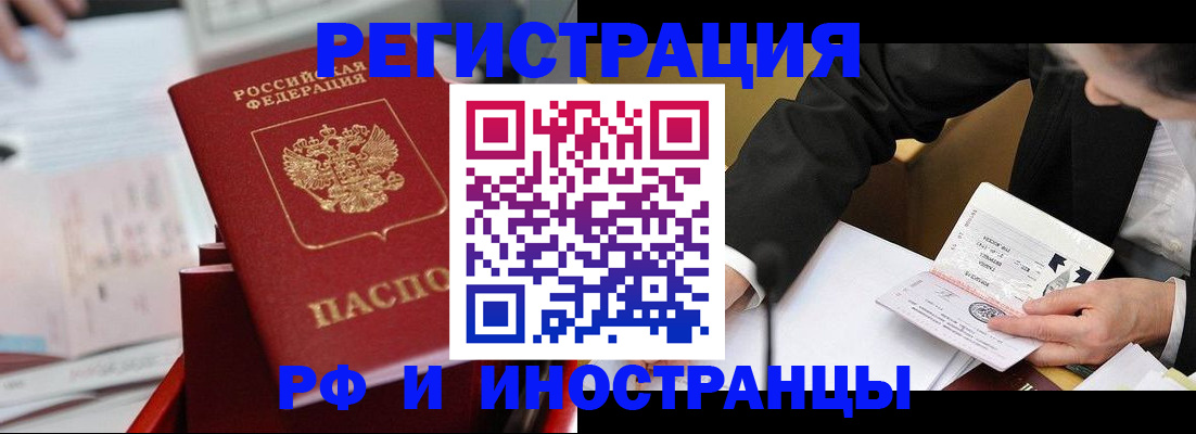 временная регистрация поиск в Городце