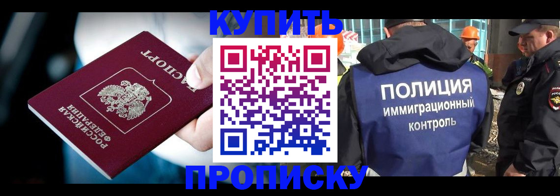 прописка ребенка в Городце