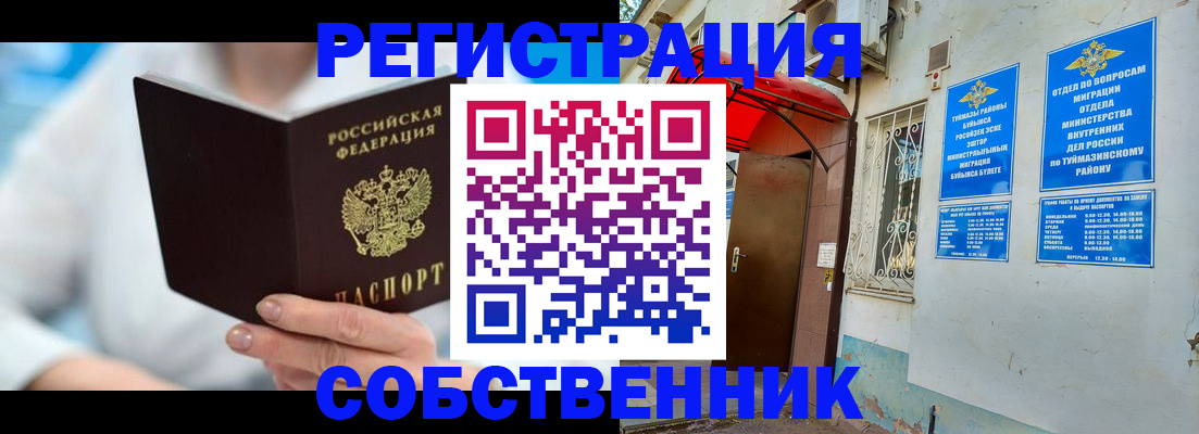 временная регистрация купить в Городце